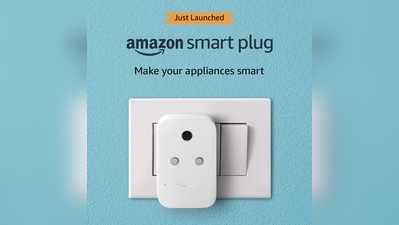 Smart Plug: ಅಲೆಕ್ಸಾ ಬೆಂಬಲ ಸಹಿತ ಸ್ಮಾರ್ಟ್ ಪ್ಲಗ್ ಬಿಡುಗಡೆ ಮಾಡಿದ ಅಮೆಜಾನ್