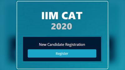 CAT 2020: अभी भी है आवेदन का मौका, बढ़ गई अंतिम तारीख