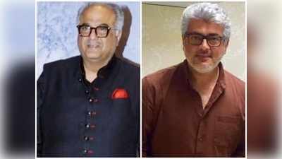 Ajith மகளை பாராட்டி ட்வீட்டிய போனி கபூர்: தல ரசிகர்கள் என்ன செய்தார்கள் தெரியுமா?