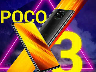 Poco X3 का इंतजार खत्म, अगले हफ्ते लॉन्च होगा दमदार स्मार्टफोन
