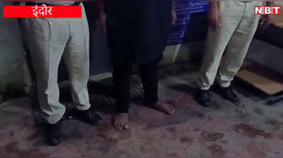 Indore: नकली  IPS बन कर होटल वालों पर रौब जमा रहा था फरार अपराधी, पुलिस ने दबोचा