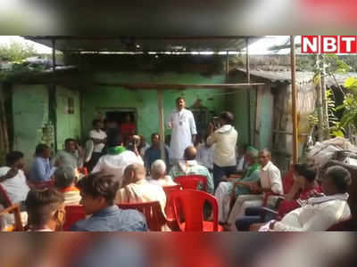 Bihar Election 2020: पटना के RJD विधायक के किले में सेंध, पार्टी के नेता ने ही खोला मोर्चा