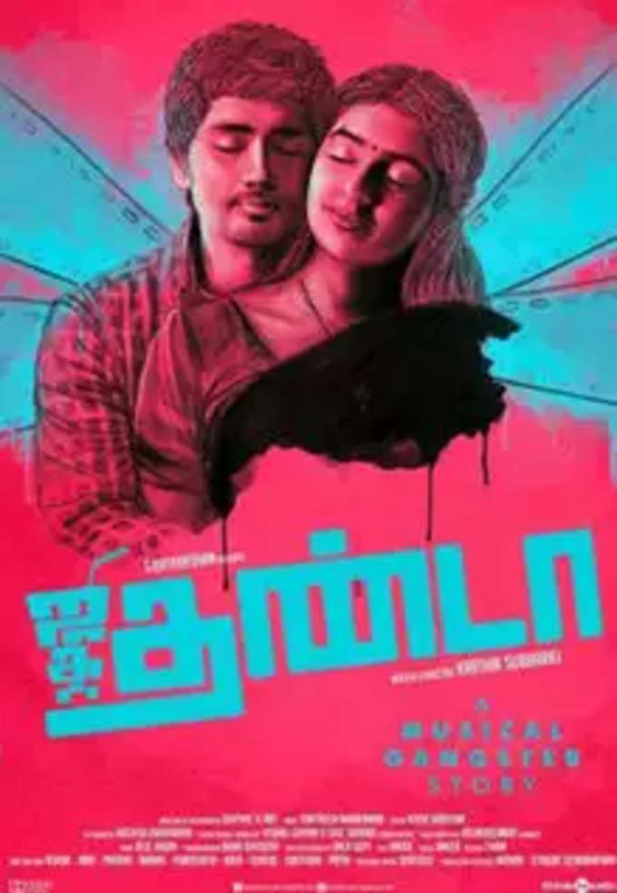 ஜிகர்தண்டா (2014)