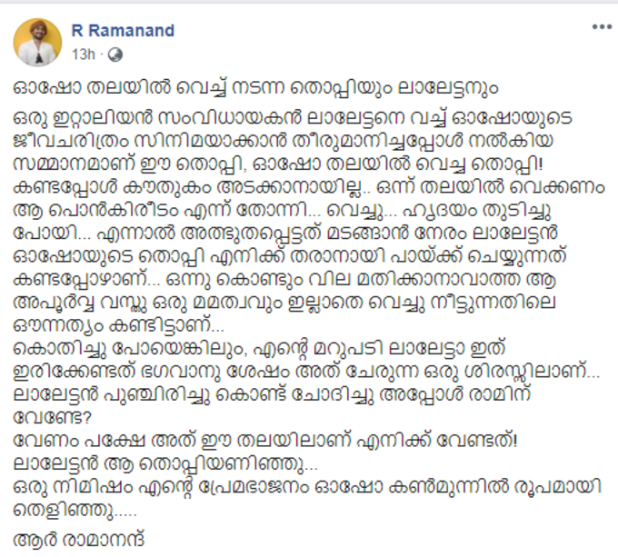 ഓഷോ കൺമുന്നിൽ രൂപമായി തെളിഞ്ഞു!