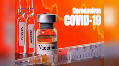 Corona Vaccines Latest Update: क्लिनिकल ट्रायल के लास्ट स्टेज में US की कोरोना वैक्सीन, 30 हजार पर ट्रायल, जारी किया ब्लू प्रिंट