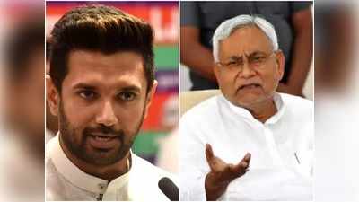 JDU-LJP Rift in Bihar: प्रेशर पॉलिटिक्स से ज्यादा कहीं बीजेपी के लिए फील्डिंंग तो नहीं सजा रहे हैं चिराग पासवान!