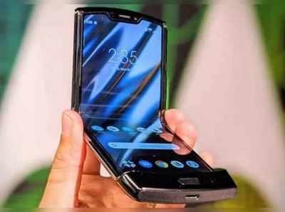 30 હજાર રૂપિયા સસ્તો થયો Moto Razr ફોલ્ડેબલ સ્માર્ટફોન, સામે આવી નવી કિંમત