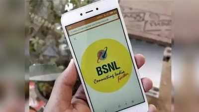 BSNL का ग्राहकों को तोहफा, फ्री मिल रहा रोज 5GB डेटा