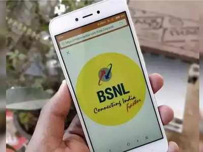BSNL का ग्राहकों को तोहफा, फ्री मिल रहा रोज 5GB डेटा