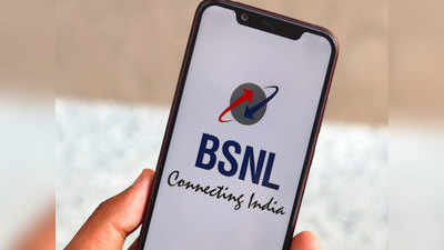 BSNLची ग्राहकांना खास भेट, फ्रीमध्ये मिळतोय रोज 5GB डेटा