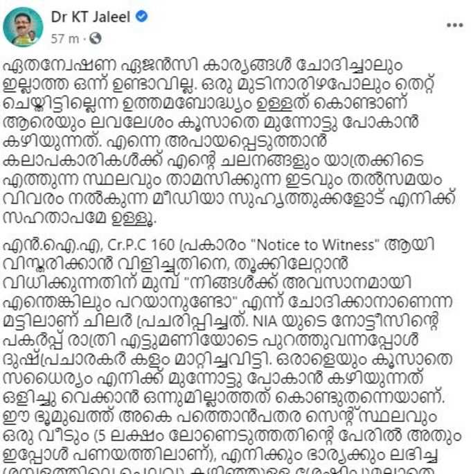 മന്ത്രി കെ ടി ജലീലിന്‍റെ ഫേസ്ബുക്ക് പോസ്റ്റ്