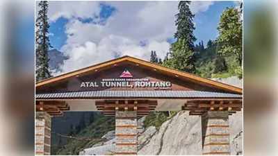 Atal Tunnel: 9.02 KM लंबा, 10040 फीट ऊंचाई पर बना...किसी अजूबे से कम नहीं है ये महा टनल