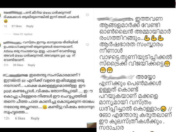 ഓൺലൈൻ ഉപദേശ കമ്മിറ്റിക്കാർ