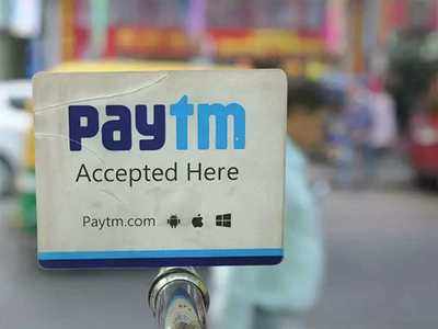 गूगल प्‍ले स्‍टोर से गायब हुआ Paytm का ऐप, इसमें जमा पैसों का क्‍या होगा?