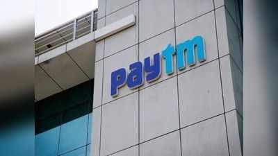 Google ने Paytm को प्ले स्टोर से हटाया, नियमों के उल्लंघन का आरोप