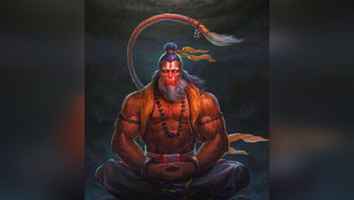 Hanuman Chalisa: 40 ಪದ್ಯಗಳ ಭಕ್ತಿಗೀತೆಯೇ ಹನುಮಾನ್‌ ಚಾಲೀಸಾ..! ನಿತ್ಯ ಪಠಿಸಿ ಹನುಮಾನ್‌ ಚಾಲೀಸಾ..!