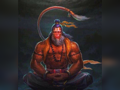 Hanuman Chalisa: 40 ಪದ್ಯಗಳ ಭಕ್ತಿಗೀತೆಯೇ ಹನುಮಾನ್‌ ಚಾಲೀಸಾ..! ನಿತ್ಯ ಪಠಿಸಿ ಹನುಮಾನ್‌ ಚಾಲೀಸಾ..!