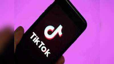 भारत के बाद अमेरिका में बैन हुआ चाइनीज वीडियो शेयरिंग ऐप TikTok