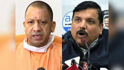 AAP सांसद संजय सिंह बोले- यूपी के कोरोना घोटाले का मुद्दा उठाया तो CM योगी ने लगवा दिए राजद्रोह के आरोप