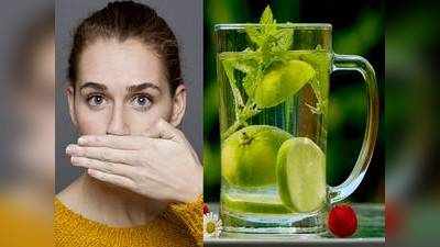 Home Remedy For Bad Breath : मुंह की बदबू से मिल सकता है छुटकारा, बस लेना होगा इस ड्रिंक का सहारा