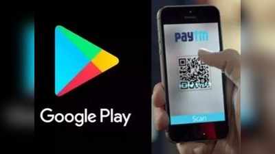 paytm: வந்துட்டேன்னு சொல்லு... திரும்ப வந்துட்டேன்னு சொல்லு!