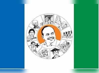 YSRCP ఎమ్మెల్యేపై కేసు పెట్టాలని ఆదేశించిన ఏపీ హైకోర్టు