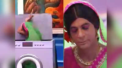 कपड़े धोने के लिए टोपी बहू बन वॉशिंग मशीन में घुसे सुनील ग्रोवर, कागज से किया मेकअप