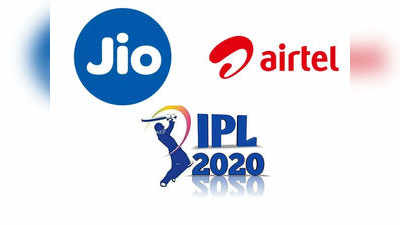 IPL फ्रीमध्ये पाहण्यासाठी जिओ आणि एअरटेलचे हे बेस्ट प्लान