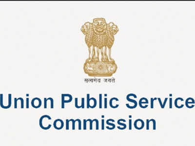 UPSC CMS 2020 परीक्षेची तारीख जाहीर