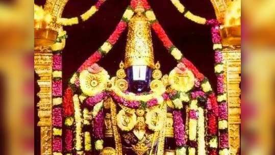 ஸ்ரீ வேங்கடேஸ்வர ஸ்தோத்திரம் தமிழில்