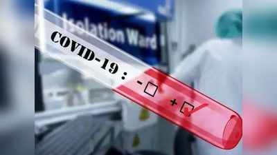 Covid Update News: मध्यप्रदेश में मिले कोरोना के रिकॉर्ड 2,607 नए मरीज, 42 और संक्रमितों की मौत