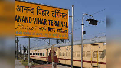दिल्ली: आनंद विहार रेलवे स्टेशन के बाहर रेलवे कर्मचारियों ने किया प्रोटेस्ट, जानें क्या है वजह?