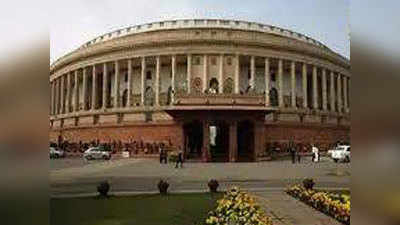 Parliament Monsoon Session : संसद का मॉनसून सत्र छोटा होने की उम्मीद, जानें क्या है वजह?