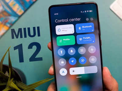 इंतजार खत्म! भारत में इस शाओमी फोन को मिलने लगा MIUI 12 अपडेट