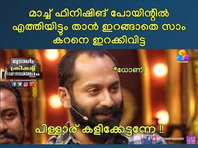 ധോണിയുടെ തന്ത്രങ്ങൾ