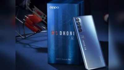 MS Dhoni के फैंस के लिए आया Oppo Reno 4 Pro का स्पेशल एडिशन