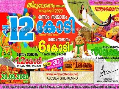 കൊവിഡ് കാലത്തെ കോടിപതി ആര്? BR 75 ഓണം ബമ്പര്‍ ഫലം പ്രഖ്യാപിച്ചു; ഒന്നാം സമ്മാനം എറണാകുളത്ത് വിറ്റ ടിക്കറ്റിന്