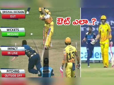 CSK ఓపెనర్ మురళీ విజయ్ తత్తరపాటు.. నాటౌట్ అయినా పెవిలియన్‌కి