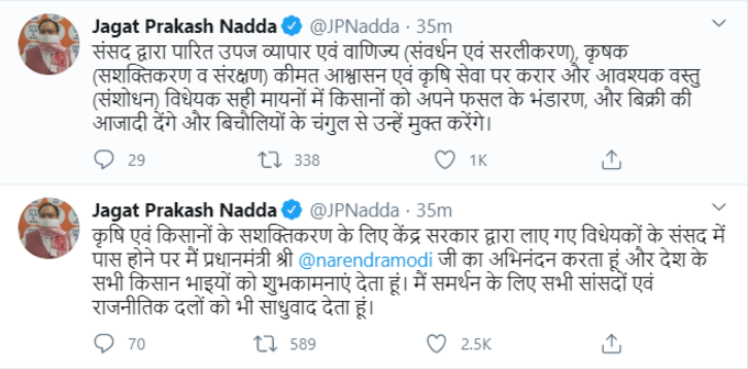 राज्यसभा में किसान बिल पास होने के बाद बीजेपी चीफ जेपी नड्डा ने भी जताई खुशी, कहा- बिचौलियों के चंगुल से मुक्त होंगे किसान।