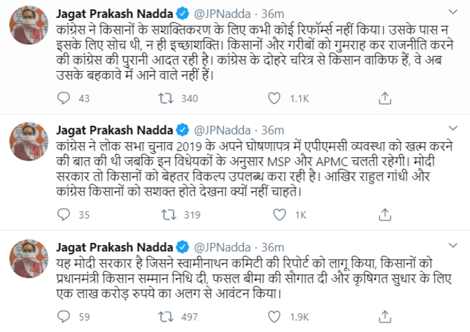 BJP चीफ जेपी नड्डा ने किसान बिल पारित होने के बाद कांग्रेस पर निशाना साधा। उन्होंने कहा- कांग्रेस के दोहरे चरित्र से किसान वाकिफ हैं, वे अब उसके बहकावे में आने वाले नहीं हैं।
