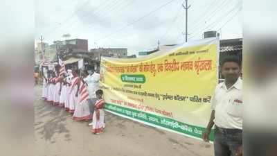 Monsoon session of Jharkhand Assembly: सड़क पर उतरे आदिवासी संगठन, सरना धर्म कोड की मांग