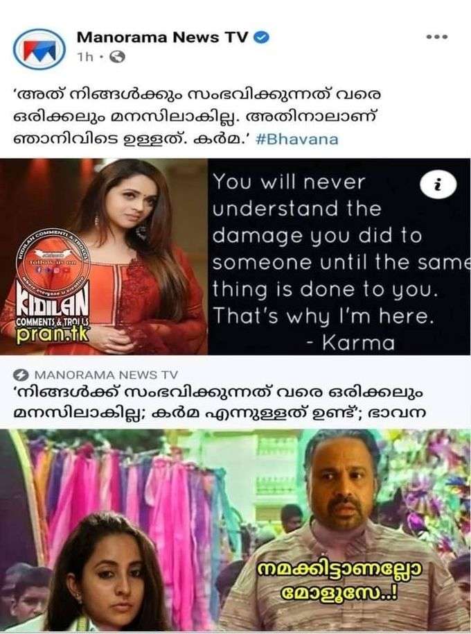 ​നൈസായിട്ടങ്ങ്‌ കാലുമാറിയല്ലേ