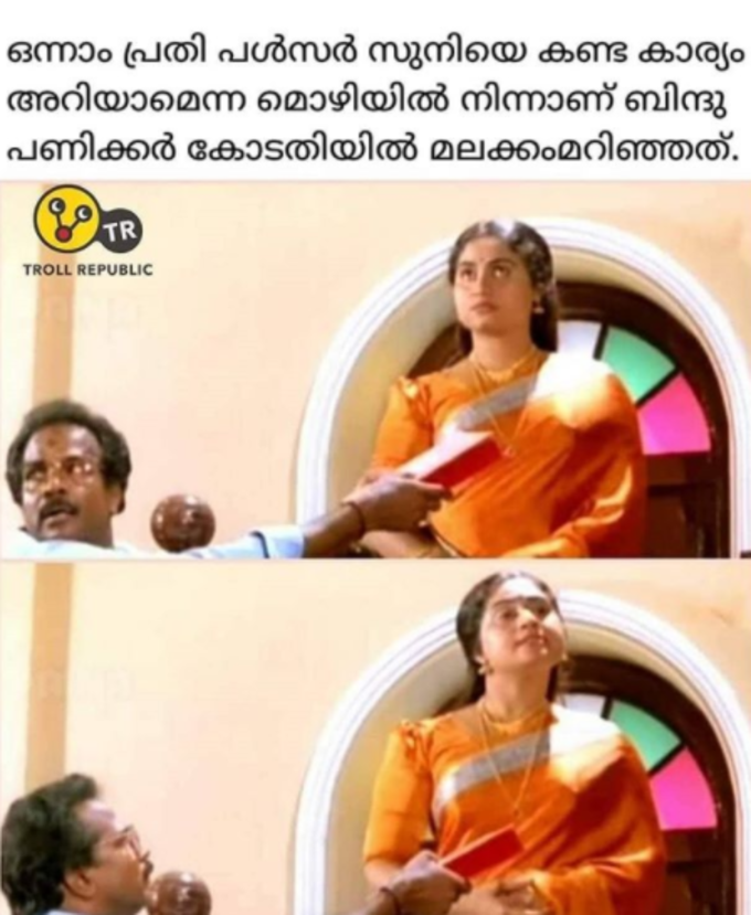 ​കോടതി മുമ്പാകെ