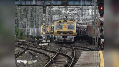 Mumbai Local Train: मुंबईत या मार्गावरील लोकल प्रवास उद्यापासून होणार सुकर!