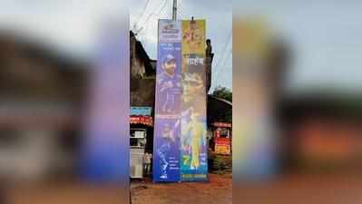 IPL2020: हाणामारीनंतर आता मुंबई आणि चेन्नईच्या चाहत्यांमध्ये रंगले पोस्टरयुद्ध