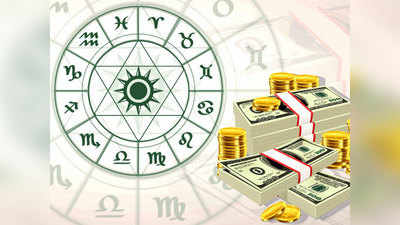 Weekly Career and Money Horoscope साप्ताहिक आर्थिक राशीभविष्य - दि. २१ सप्टेंबर ते २७ सप्टेंबर २०२०
