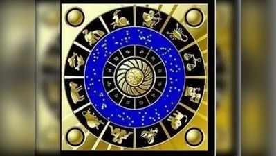 Today Horoscope: సెప్టెంబరు 21 రాశి ఫలాలు- కొత్త స్నేహితులు పరిచయమవుతారు