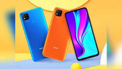 Redmi 9 स्मार्टफोन खरीदने का आज शानदार मौका, दोपहर 12 बजे से सेल