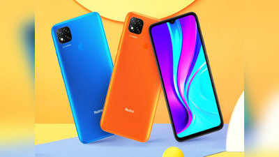 Redmi 9 स्मार्टफोन खरेदीची संधी, दुपारी १२ वाजता सेल