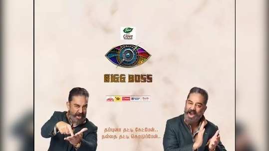 அச்சச்சோ, ரொம்ப எதிர்பார்த்த இந்த 2 பேரும் பிக் பாஸ் வீட்டுக்கு போகலயாமே